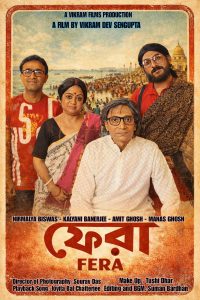 অবশেষে সামনে এলো “ফেরা” সিনেমার প্রথম অফিশিয়াল পোস্টার