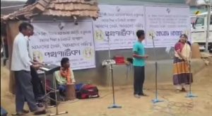 আদিবাসী গ্রামে সাঁওতালি পথনাটকে ভোট সচেতনতা প্রচার