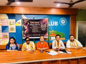 কলকাতা প্রেস ক্লাবে ইন্দো বাংলা ইন্টারন্যাশনাল ফিল্ম ফেস্টিভ্যালের নতুন উদ্যোগের গ্রামের পথে চলচ্চিত্র উৎসব এর সূচনা
