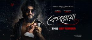 ফের বড় পর্দায় আদৃত, জুটি নবাগতা আরিয়ার সঙ্গে
