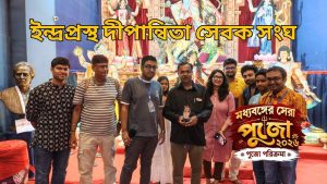 একুশতম বর্ষে ইন্দ্রপ্রস্থ দীপান্বিতা সেবক সংঘের থিম ‘পঞ্চগহণ’, মেদিনীপুরের ঐতিহ্যবাহী পুতুল ও পৌরাণিক কাহিনিতে সাজল মণ্ডপ